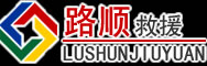 玛纳斯道路救援