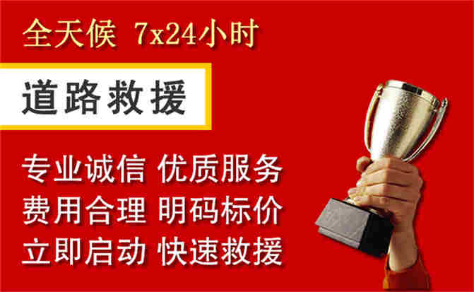 玛纳斯道路救援公司